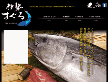 Tablet Screenshot of isemaguro.com